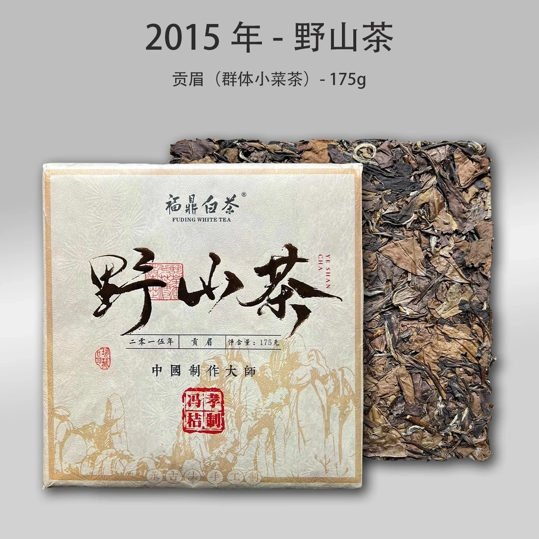 2015·野山茶贡眉砖175g