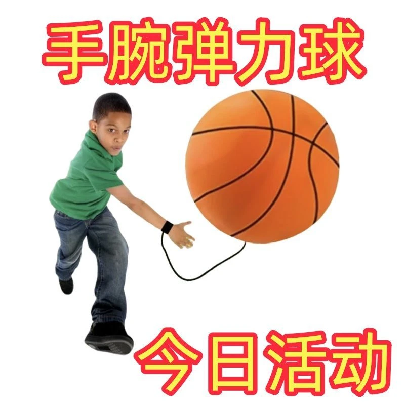 魔力球手腕甩甩球儿童玩具弹力跳跳球锻炼反应力老人户外健身运动