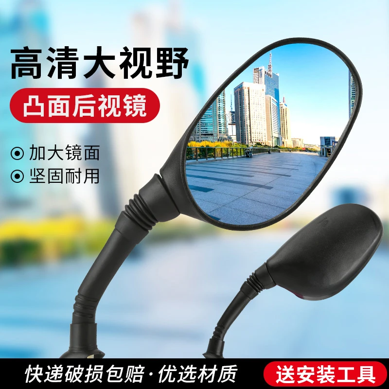 电瓶自行车反光镜清晰后视镜子雅迪爱玛电摩托通用倒后镜倒车镜
