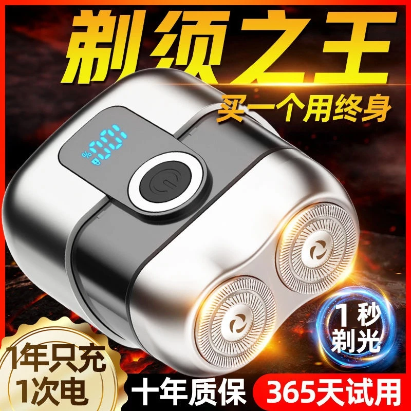 【德国小钢炮】剃须刀电动男士胡须刀全身水洗迷你便携刮胡刀充电式