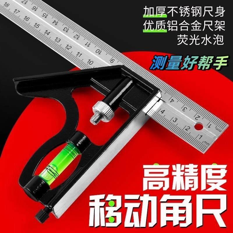 不锈钢加厚万能角尺多功能L型90度拐尺木工直角水平组合测量工具