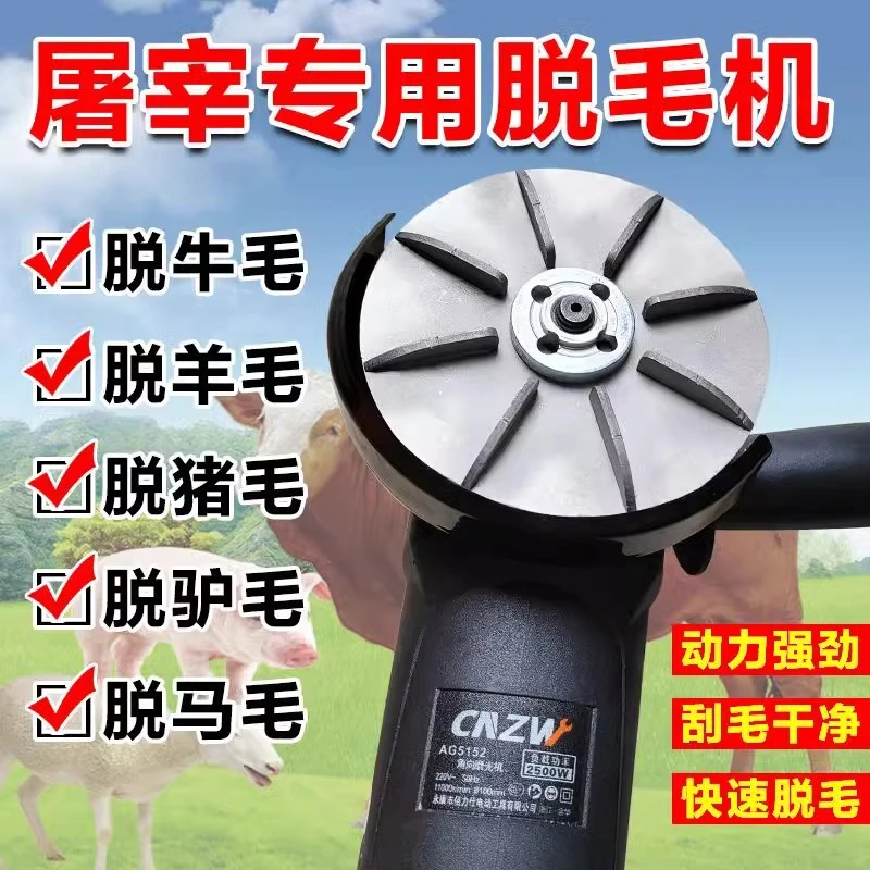 屠宰脱毛专用脱毛盘神器刮猪毛去牛羊毛磨光机电动刀盘不锈钢刀片