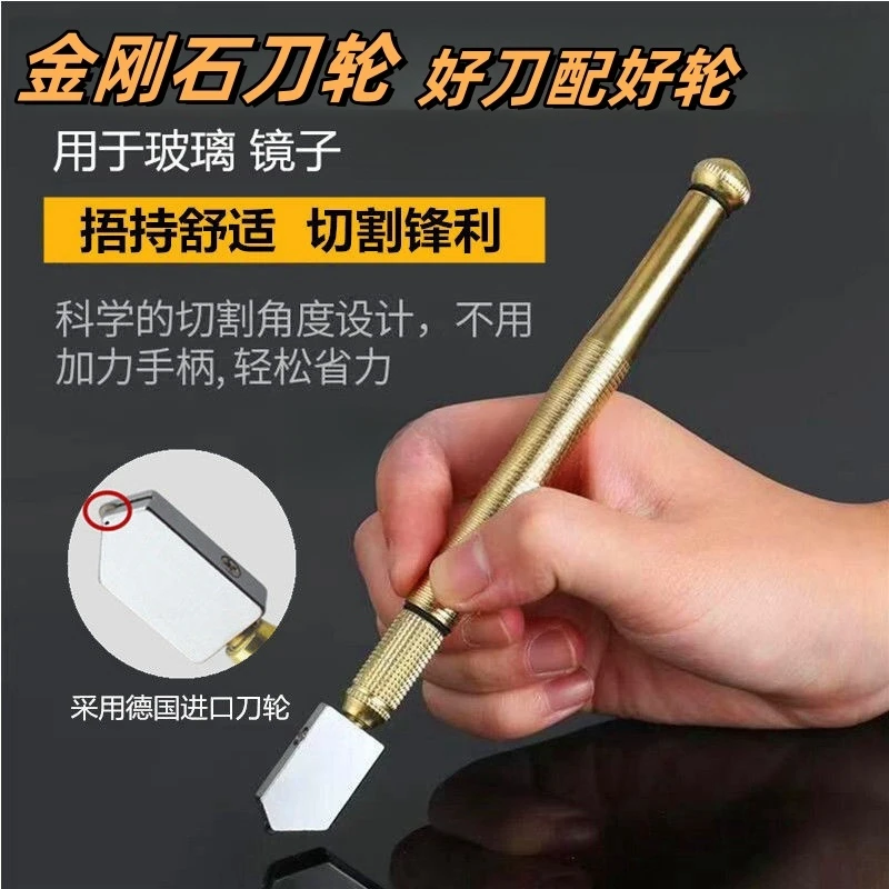 玻璃刀多功能瓷砖金刚石家用划厚板玻璃瓷砖玻璃刀头瓷砖切割器