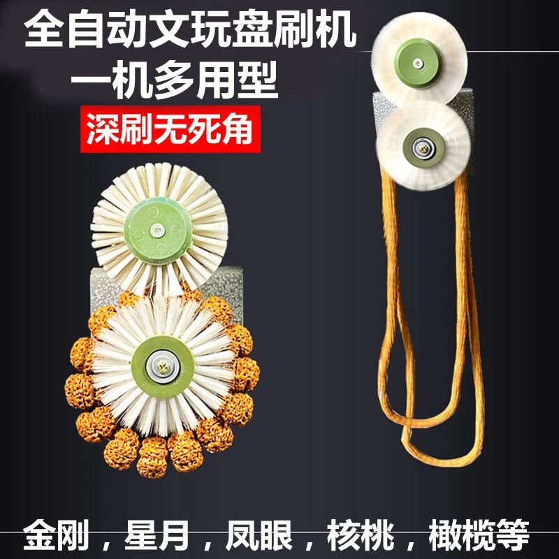 金刚核桃橄榄核盘刷机器手持式文玩盘刷机器电动文玩刷盘珠机器