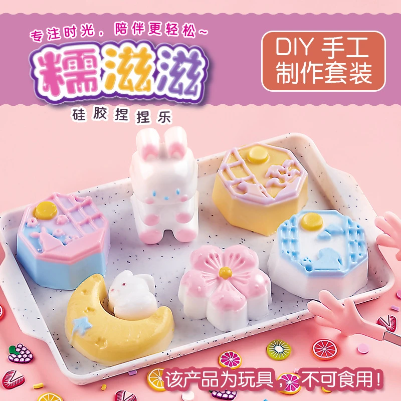 糯滋滋硅胶diy猫爪捏捏乐创意手工材料包儿童仿真美食便当玩具女