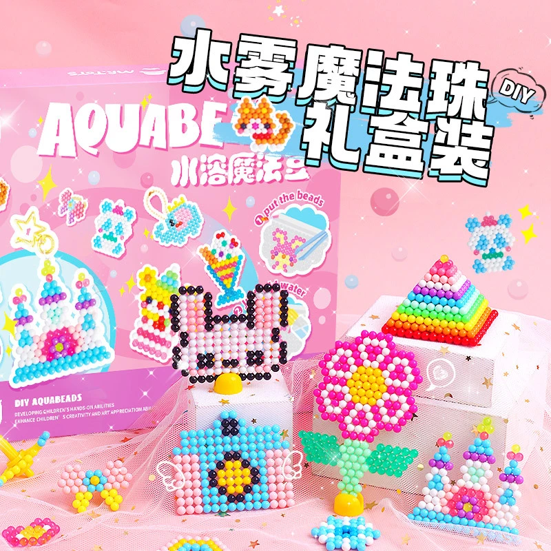 玩具先生水雾魔法珠彩盒儿童手工diy创意制作材料包拼豆女孩玩具
