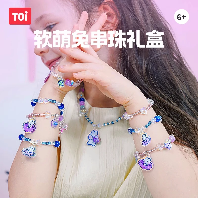 【新品】TOI图益儿童软萌兔手链串珠diy手工制作材料包女童宝宝礼盒