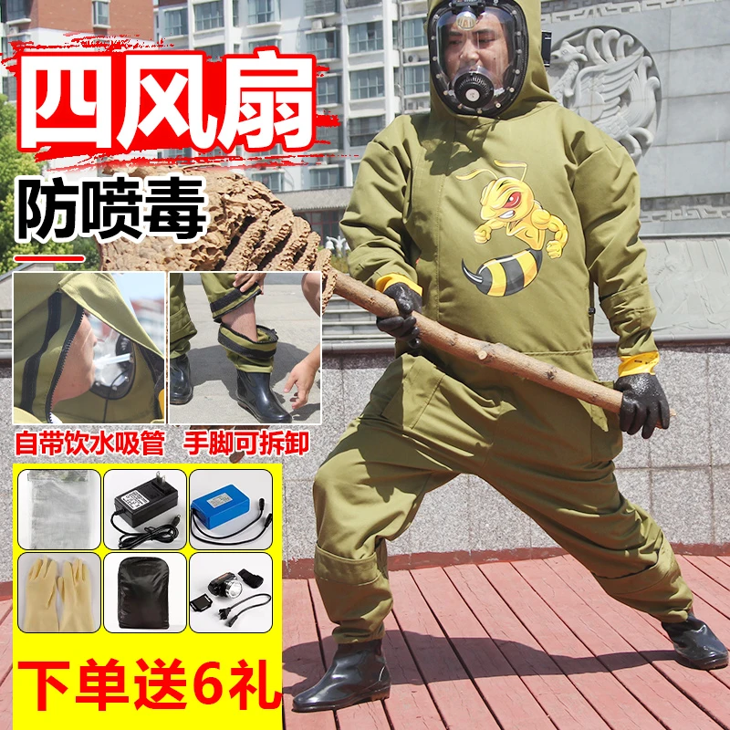 充气款高密帆布马蜂防护服手脚可拆卸加厚耐磨爬树款防蜂服