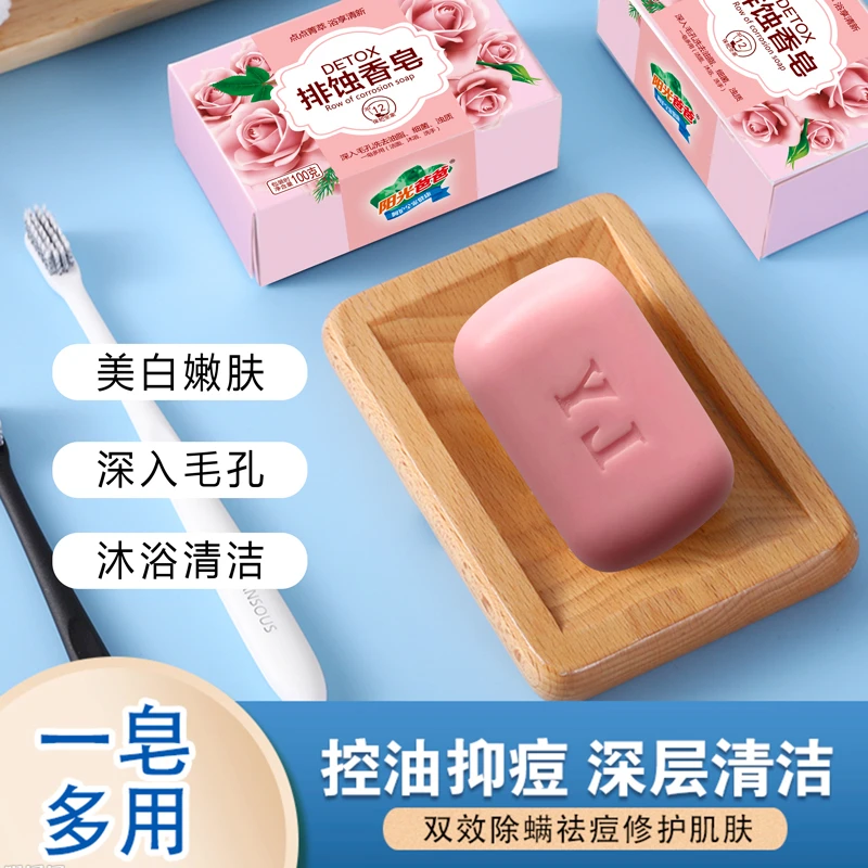 家用洗脸沐浴二合一香皂清洁肌肤水润爽肤持久留香男女士沐浴皂