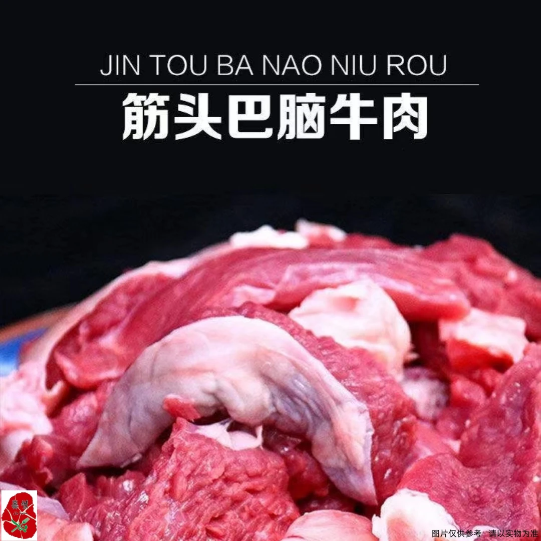 【筋头巴脑】主要材料：牛肉 牛筋肉炖煮煎炸