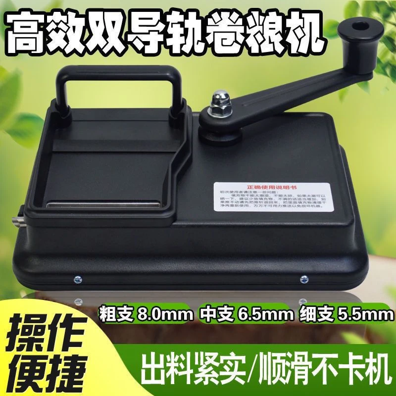全新升级加厚耐用款双导轨卷烟机6.5/8.0/5.5m家用正品手动卷烟机