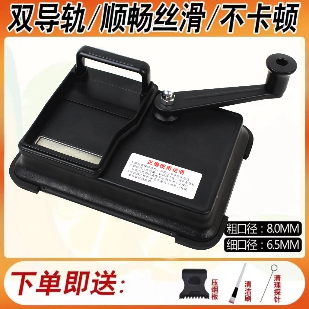 卷烟器5.5-6.5-8.0轻松简单粗细拉丝器手摇快速卷烟机
