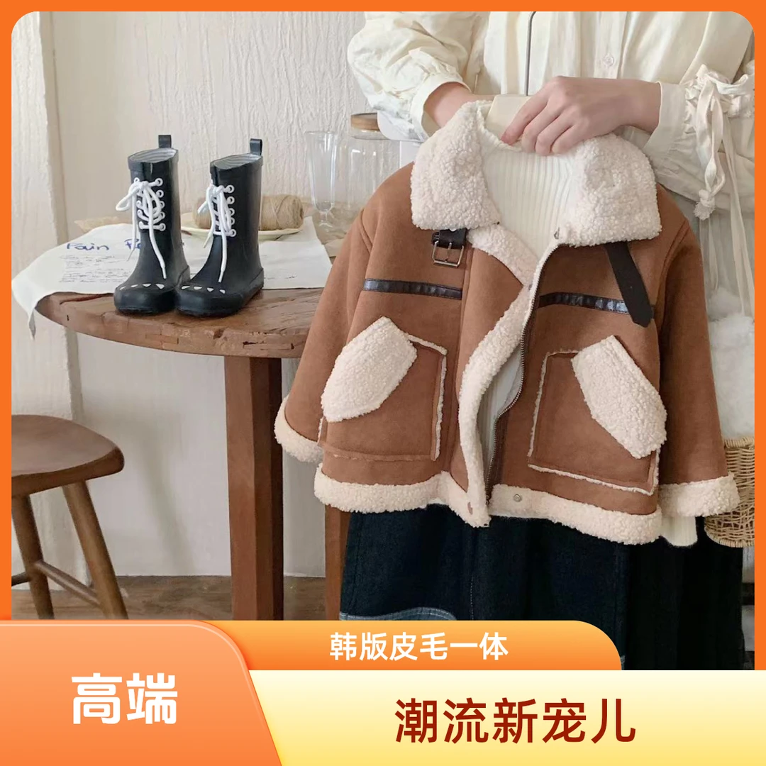 【伊品】品质童装 男童冬款韩版皮毛一体鹿皮绒保暖外套潮中小童