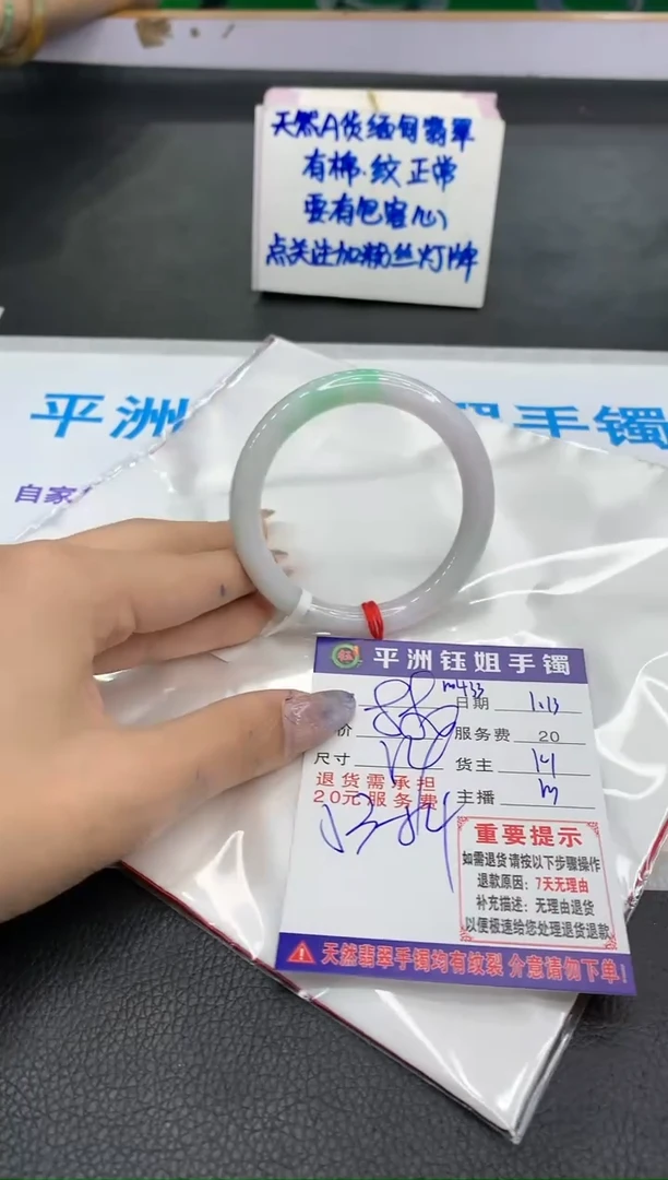 【闪购商品】翡翠手镯未镶嵌