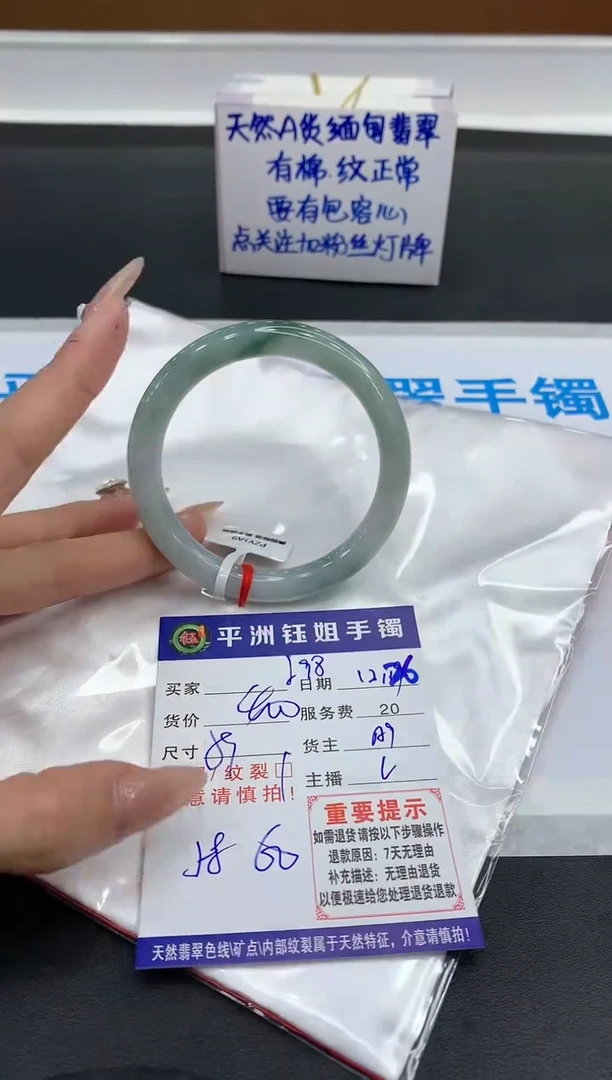 【闪购商品】翡翠手镯未镶嵌1
