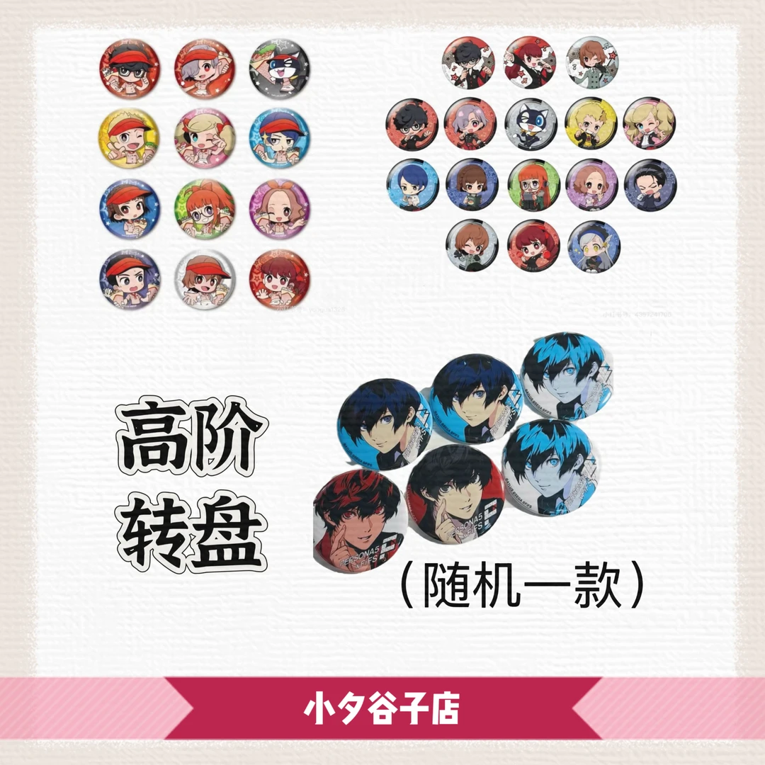 【拆后不退】女神异闻录fifs大乱斗含p3p5吧唧卡片