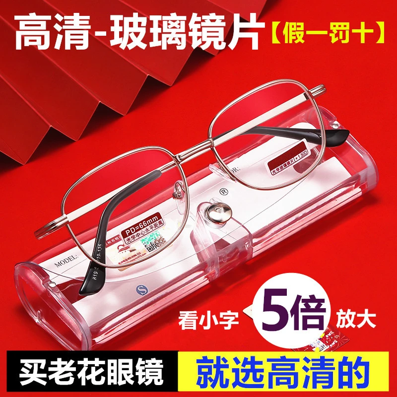 正品日本玻璃镜片老花镜男女水晶级进口超轻老年人眼镜便携防疲劳