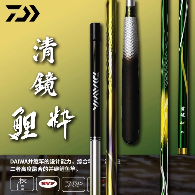 DAIWA/达亿瓦清镜鲤清镜粹28调并继竿鲫鱼竿台钓竿台钓钓竿日本