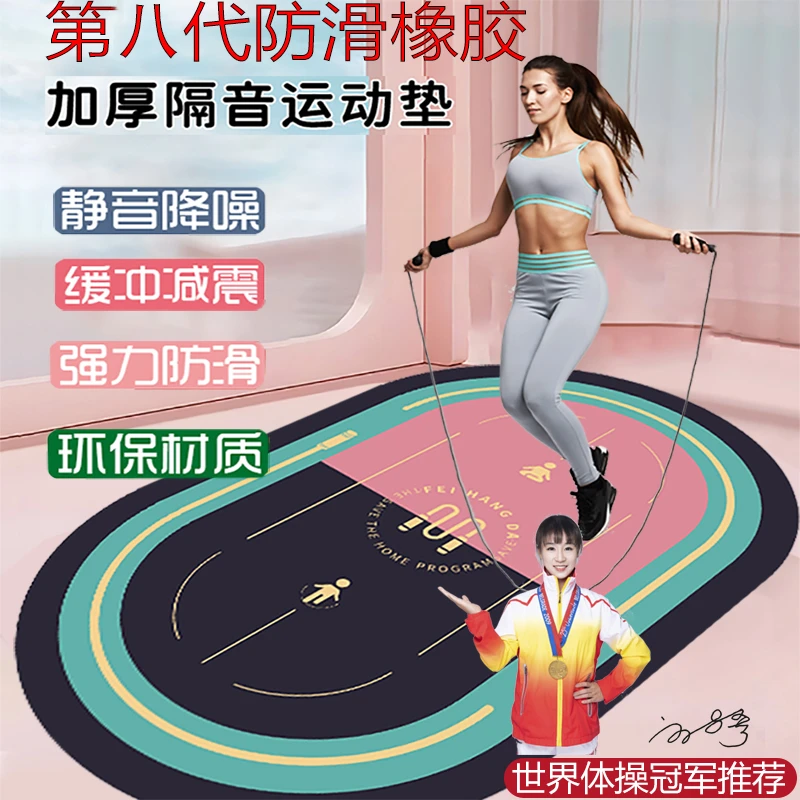 F库存专场矩阵硅胶底防滑居家运隔音减震加厚跳绳跳操壶铃运动垫