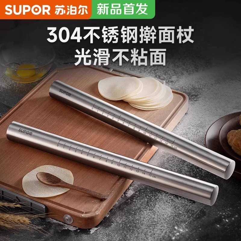 苏泊尔不锈钢擀面杖家用不粘食品级擀饺子皮神器赶面棍子大号烘焙