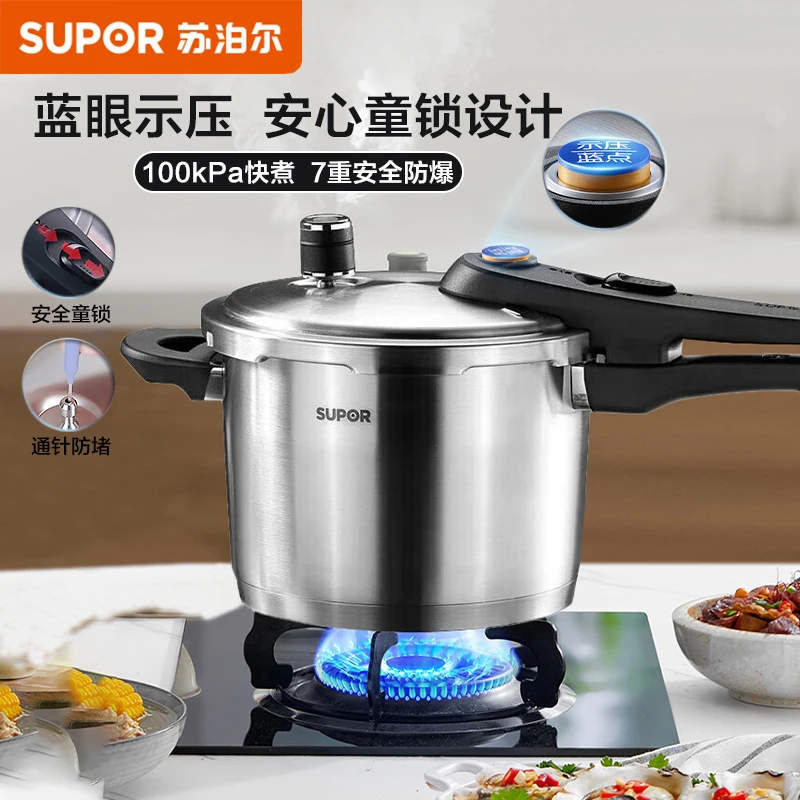 苏泊尔蓝眼不锈钢高压锅家用燃气电磁炉通用防爆压力锅旗舰店正品