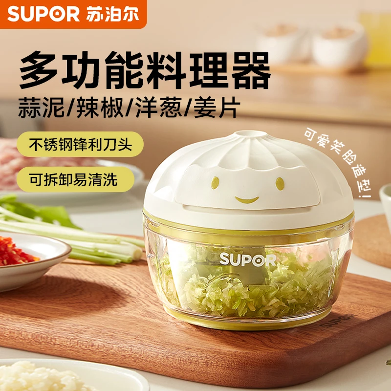 苏泊尔家用手动搅拌机饺子馅手拉式绞碎菜碎蒜小型切辣椒神器捣蒜
