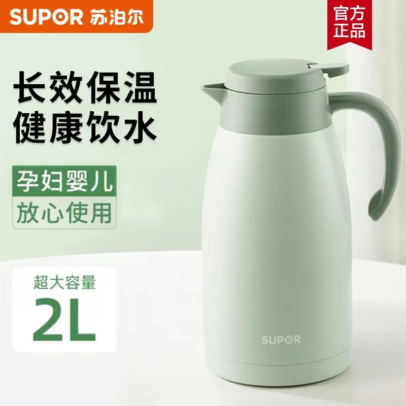 苏泊尔不锈钢保温壶家用保温热水壶保温瓶大号保温水壶暖壶大容量
