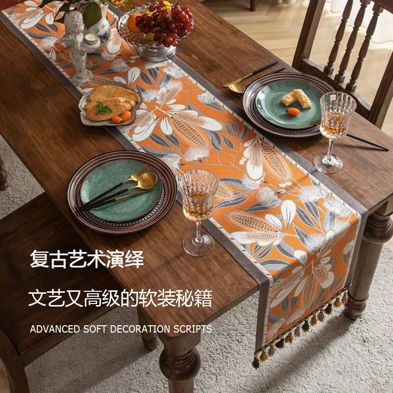复古轻奢风格桌旗北欧现代橘色茶席电视柜斗柜盖布桌面长条装饰布