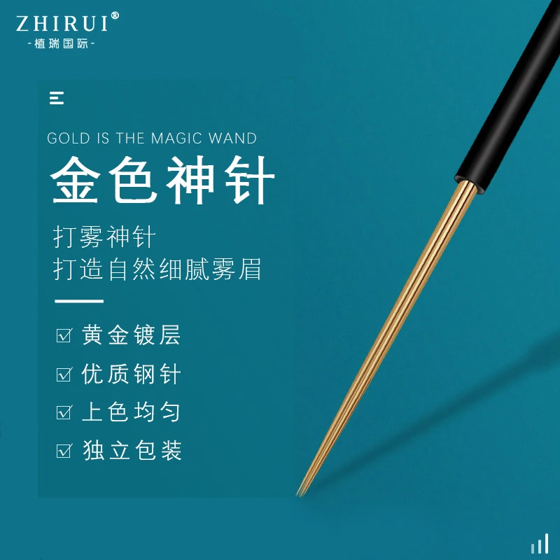 半永久纹绣手工雾眉打雾神针小金针收口圆三圆五散口打雾神三针片