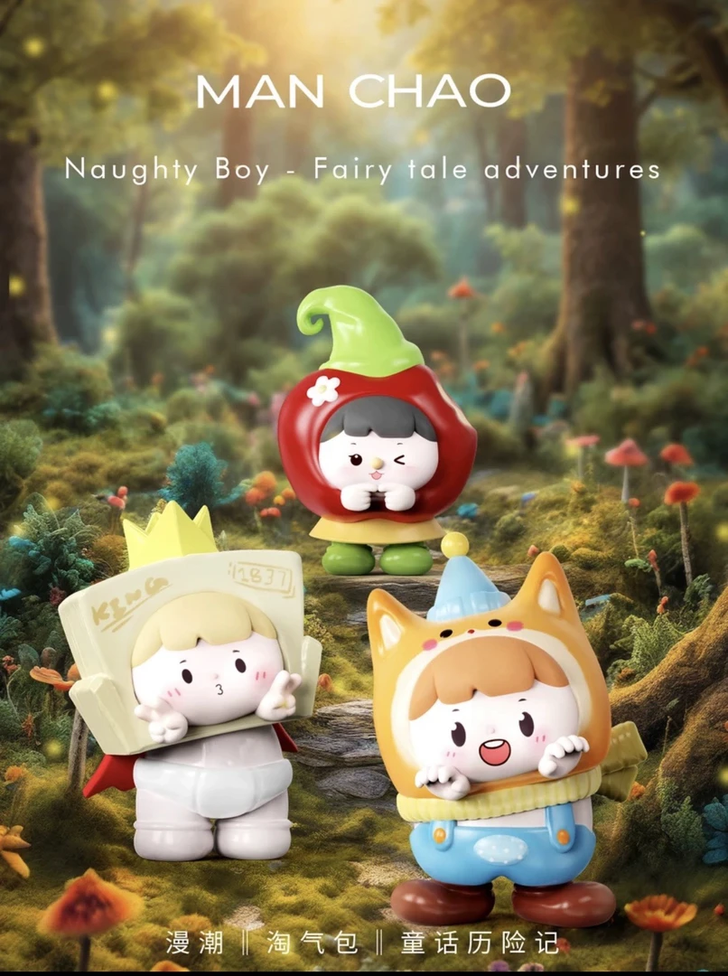【全新正品】淘气包童话历险记萌粒潮玩盲盒