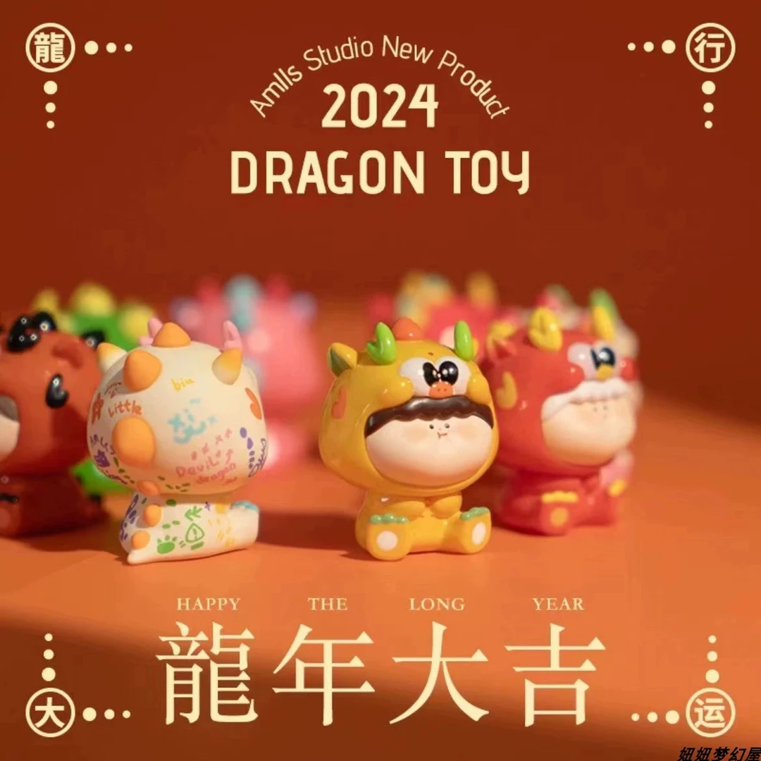 【全新正品】新品阿玛莉莉丝新年小龙萌粒盲盒手办可爱