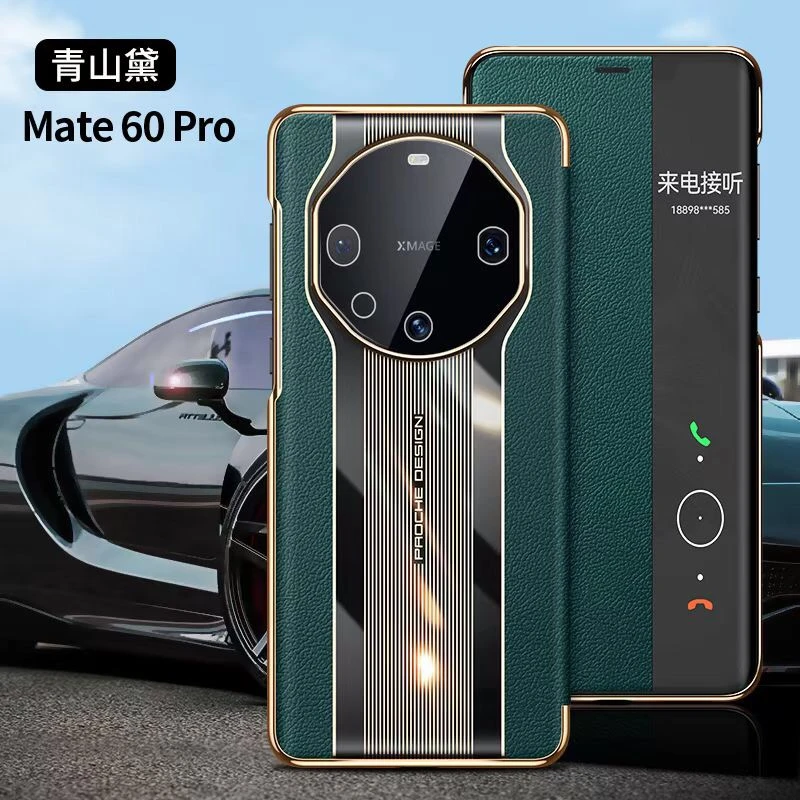 华为mate60pro真皮手机壳新款mate50保护套40pro全包防摔高档保护