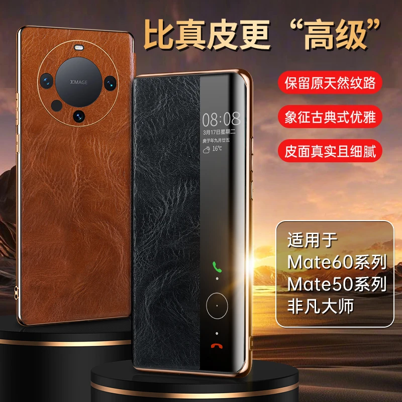 华为mate60pro手机壳新款真油蜡皮mate50翻盖防摔商务男女款全包