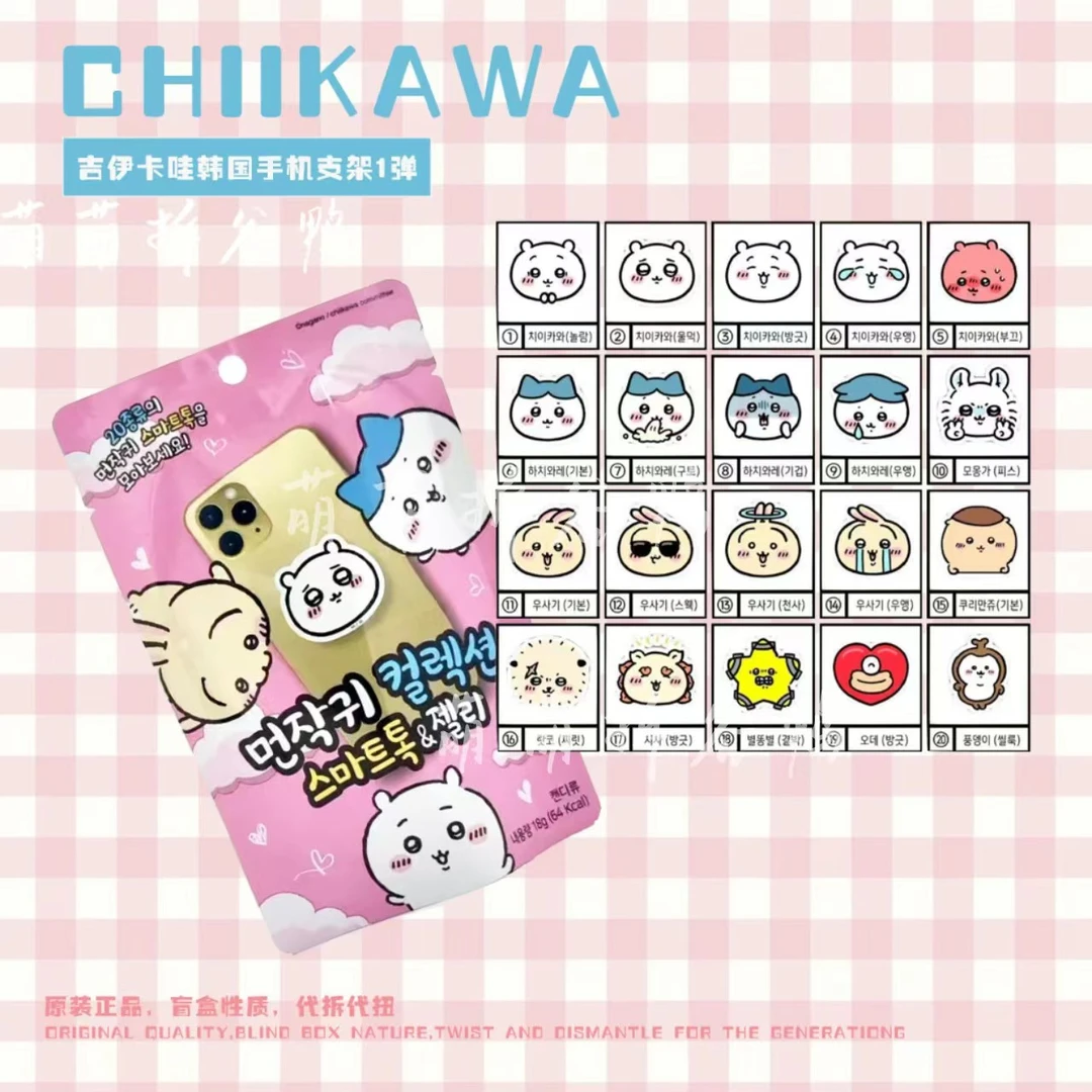 chiikawa【韩国手机支架1. 2弹】 盲袋 正版吉伊卡哇 乌萨奇 L39