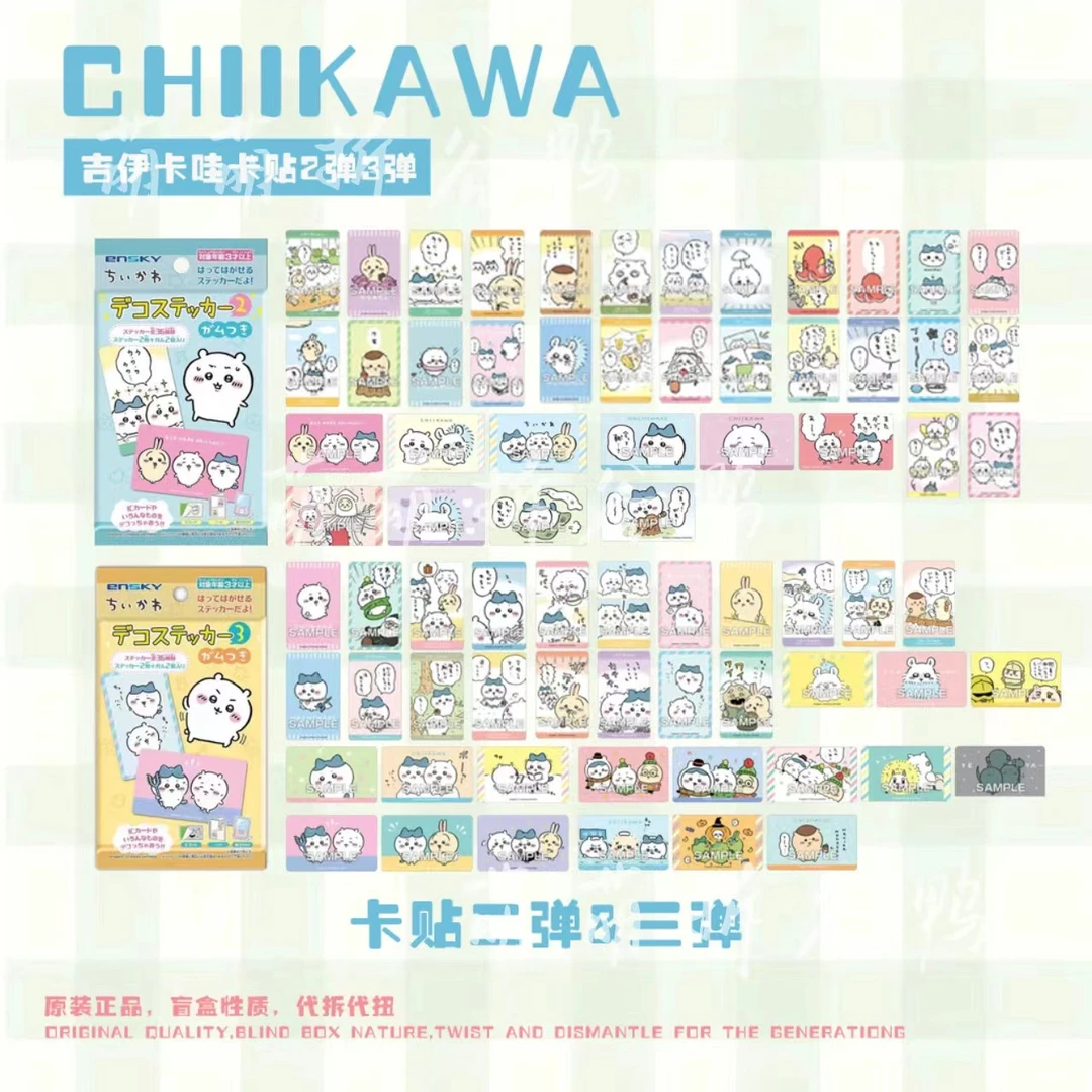chiikawa【卡贴2、3弹】盲袋 正版吉伊卡哇 乌萨奇 L21