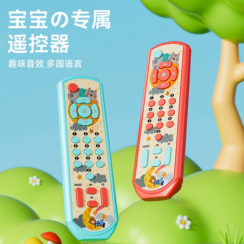 宝宝遥控器玩具仿真手机儿童电话早教益智按键婴儿0-1岁男女孩