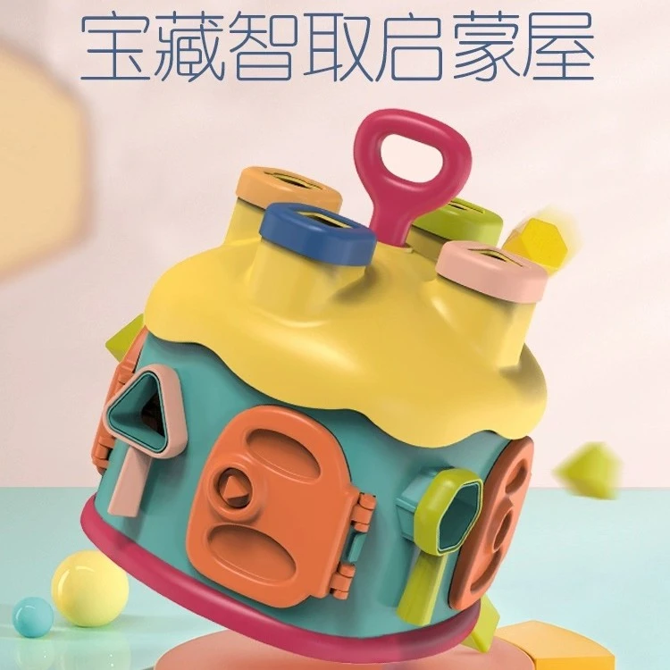 婴儿开锁积木屋蒙式早教大房子玩具宝宝锻炼颜色形状配对男女孩玩