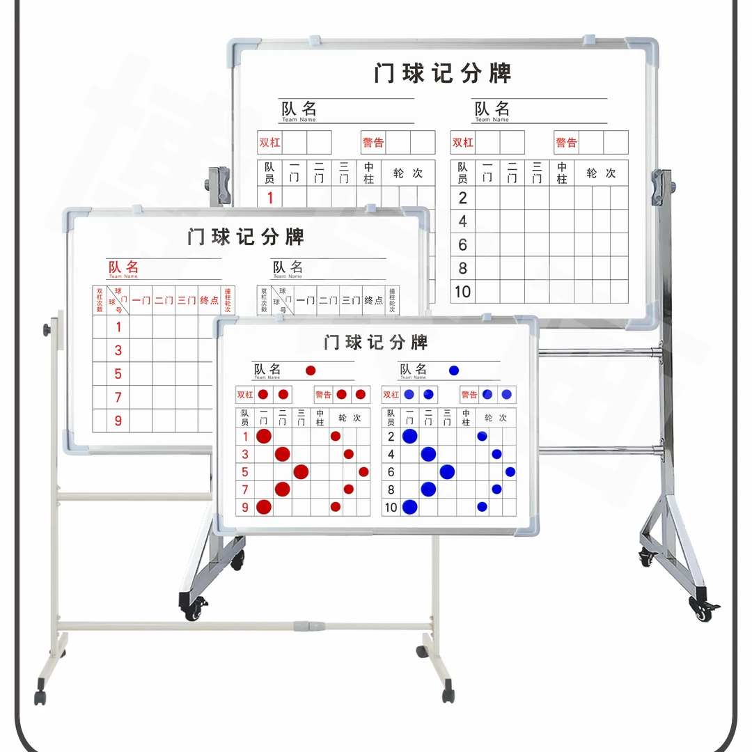 门球记分牌体育竞技比赛场馆通用磁吸磁性可书写字定制白板不锈钢