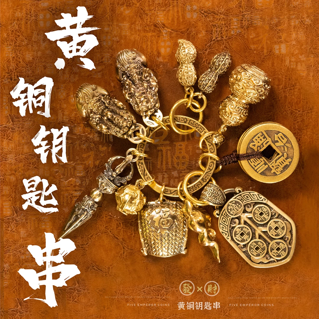 青炙钥匙串原创黄铜挂钩汽车钥匙扣国潮青铜锁匙扣貔貅挂件