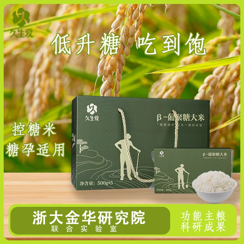 粮康荟2.5kg礼盒装低GI认证控糖大米低升糖【东北大米】
