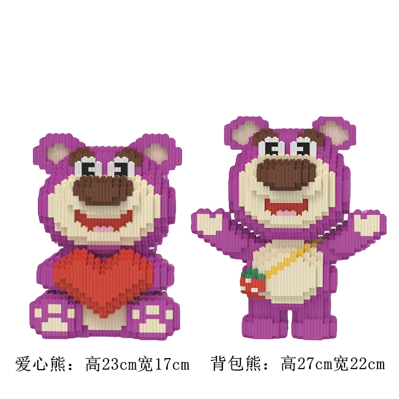 XPL【买一送一】草莓熊组合套装颗粒积木玩具拼装益智礼物