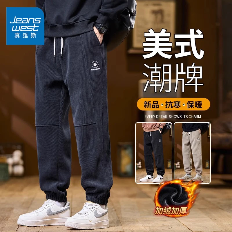 Jeanswest/真维斯美式潮牌束脚休闲裤男士百搭加绒保暖运动长裤子