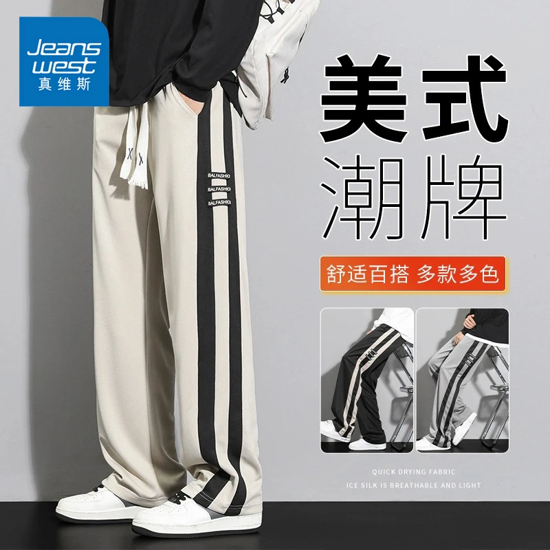Jeanswest/真维斯春夏季男生新款休闲裤宽松潮流美式条纹阔腿长裤