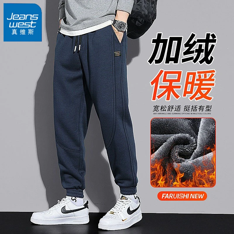 Jeanswest/真维斯秋冬男装卫裤潮牌宽松百搭加绒运动束脚休闲裤男