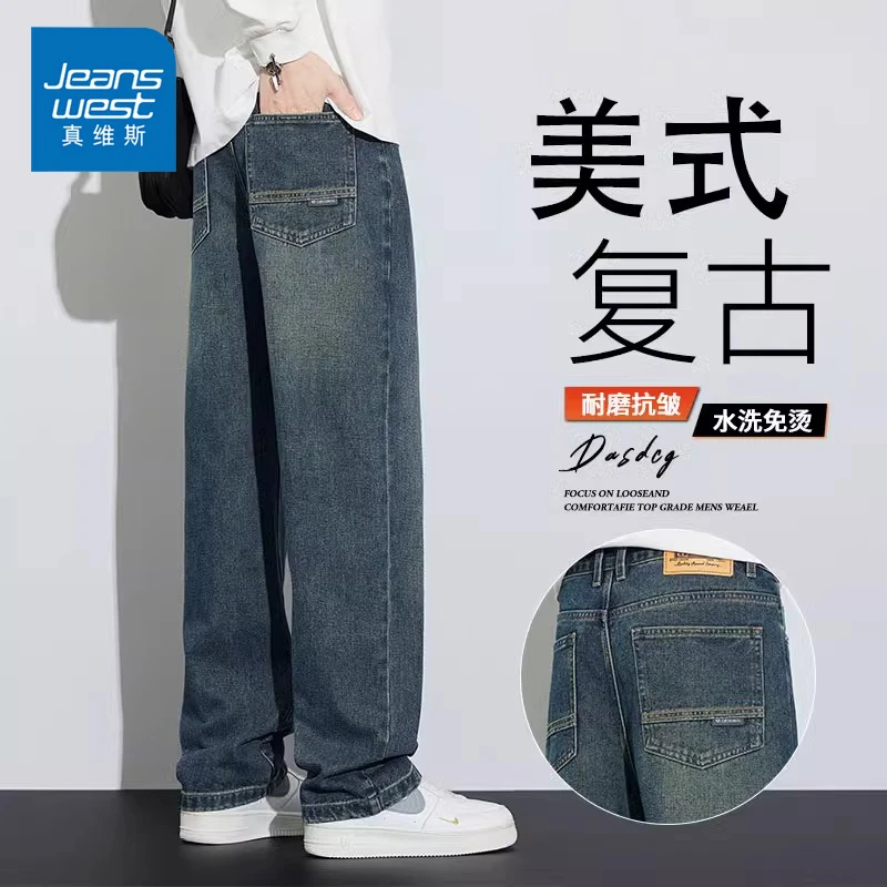 Jeanswest/真维斯美式高街潮牌牛仔裤秋冬男士加绒百搭直筒长裤子