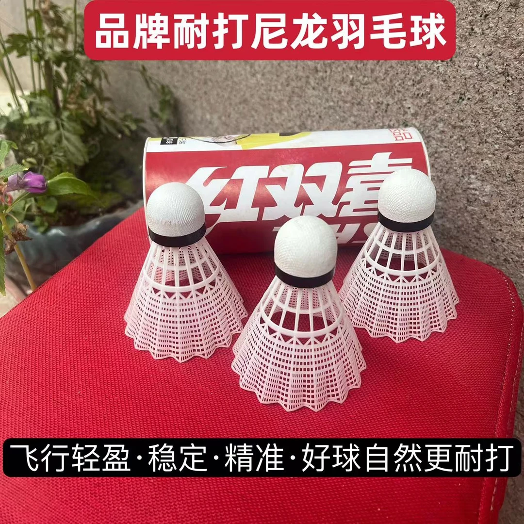 【宠粉福利】羽毛球软木球头尼龙塑料胶耐打训练球飞行稳定耐用
