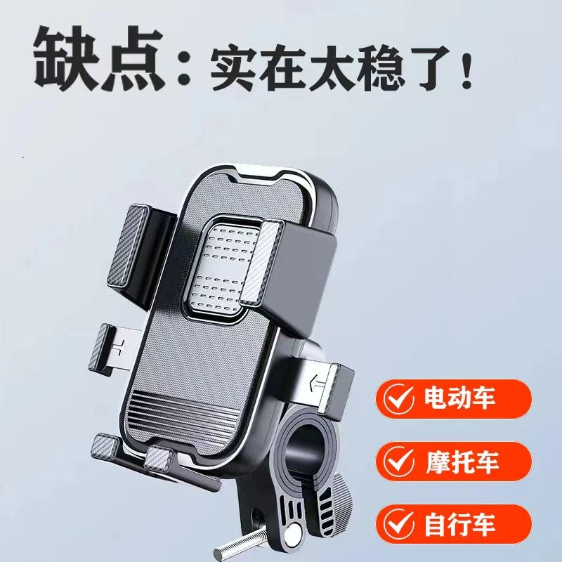 自行车踏板电瓶车外卖摩托骑行防抖防震手机导航支架电动车手机架