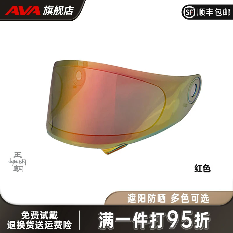 【AVA-王朝-原厂镜片】彩色遮阳 防晒镀膜镜片 树脂材质 时尚自由