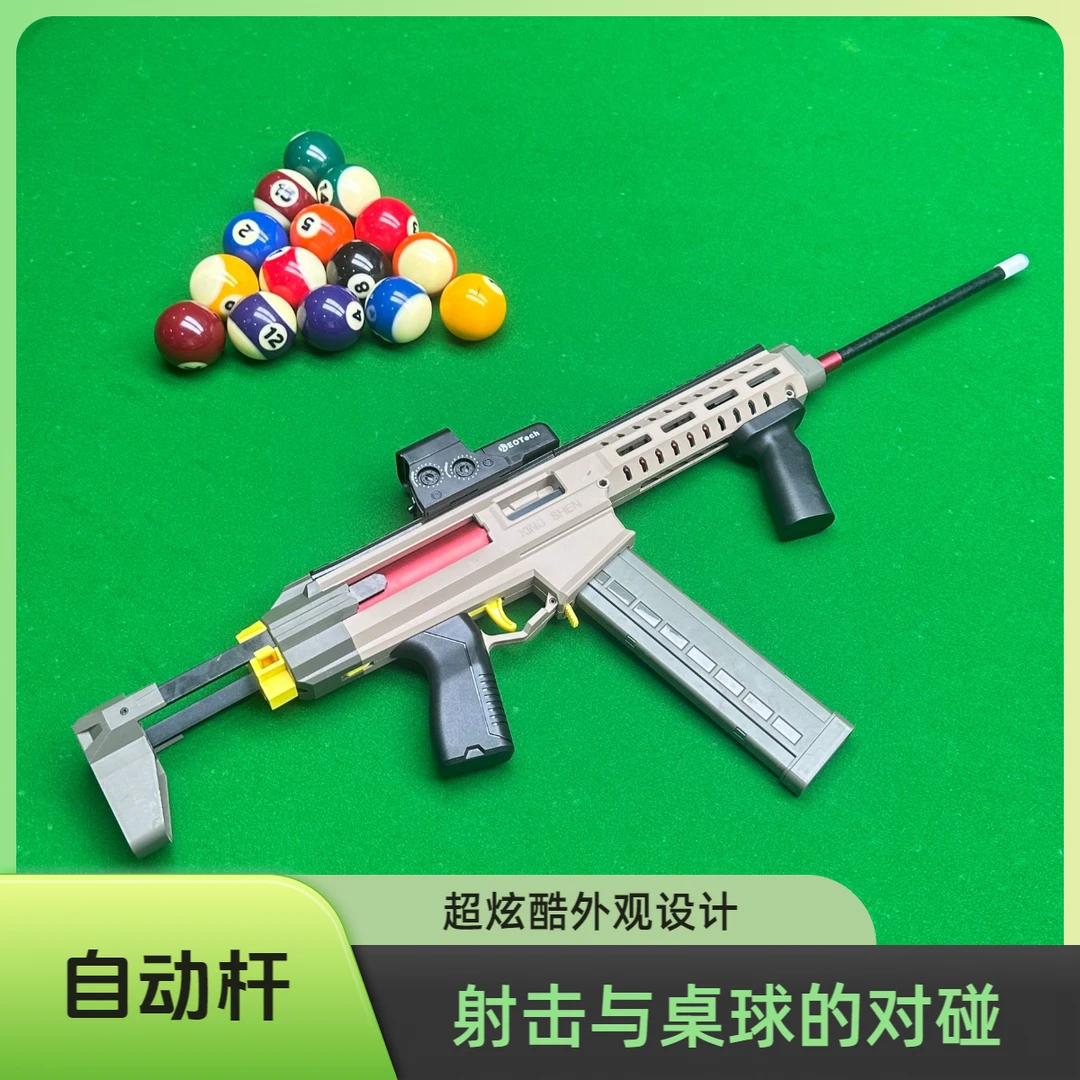 新款升级款自动台球杆台球厅引流神器桌球杆弹射模型桥式台球炮