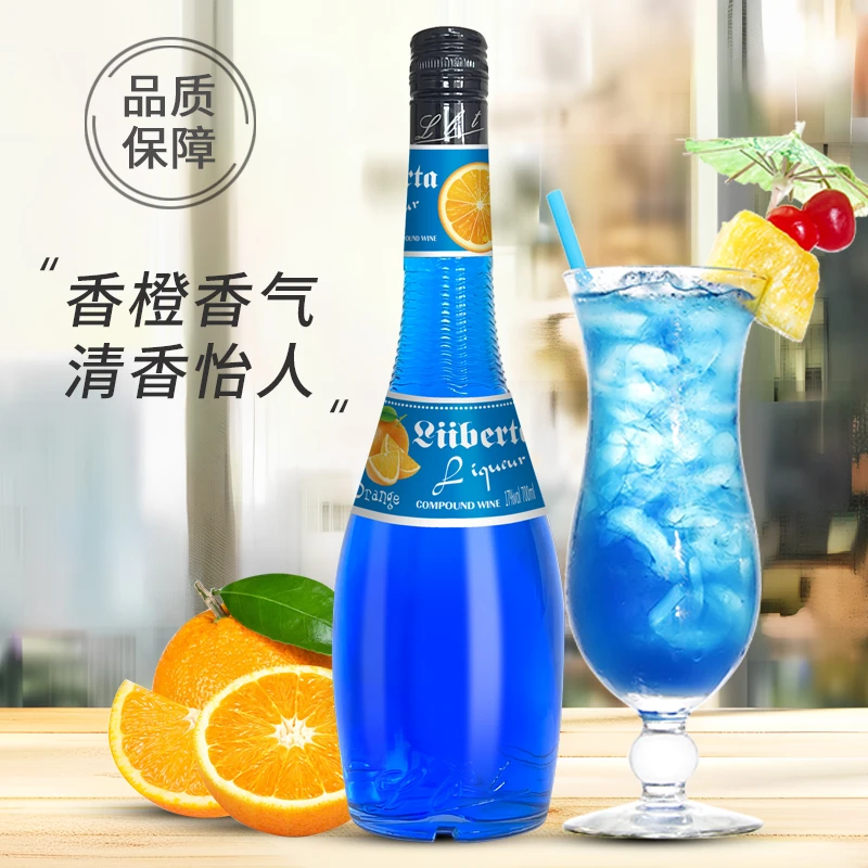 蓝橙味力娇酒700ml利口酒鸡尾酒调酒基酒酒吧ktv洋酒微醺甜酒果酒